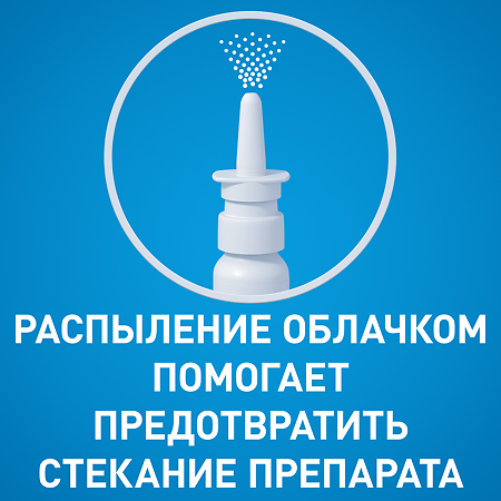 Тизин Классик спрей назальный дозированный 0,1 % 10 мл 1 шт