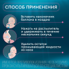 Аквалор Беби средство д/промывания полости носа спрей 150 мл 1 шт