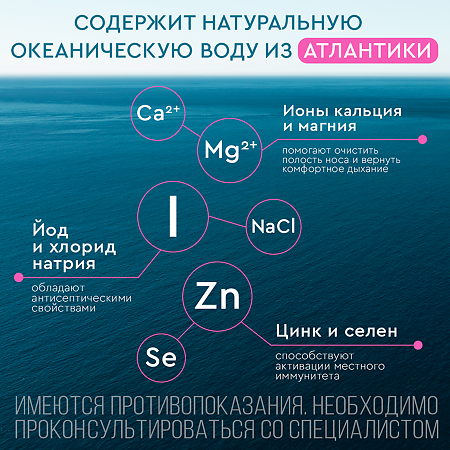 Аквалор Беби средство д/промывания полости носа спрей 150 мл 1 шт