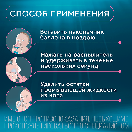 Аквалор Беби средство д/промывания полости носа спрей 150 мл 1 шт