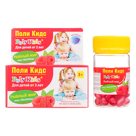 Поли Кидс (Poly Kids) Рыбный жир детский вкус малины желатиновые капсулы по 400 мг 50 шт