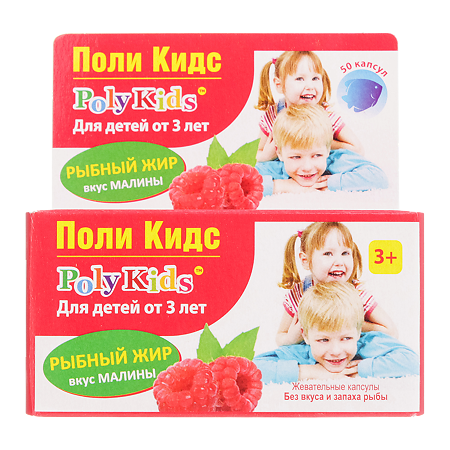 Поли Кидс (Poly Kids) Рыбный жир детский вкус малины желатиновые капсулы по 400 мг 50 шт