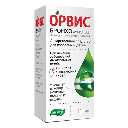 Орвис Бронхо Амброксол раствор для приема внутрь и ингаляций 7,5 мг/мл 100 мл 1 шт