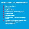 Некст Уно Экспресс капсулы 200 мг 10 шт