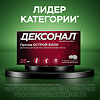 Дексонал таблетки покрыт.плен.об. 25 мг 10 шт