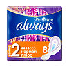 Always Platinum Ultra Normal Plus прокладки гигиенические 8 шт