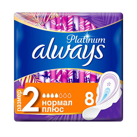 Always Platinum Ultra Normal Plus прокладки гигиенические 8 шт