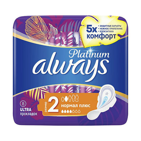 Always Platinum Ultra Normal Plus прокладки гигиенические 8 шт