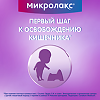 Микролакс раствор для ректального введ 5 мл микроклизмы для детей от 0 до 3 лет 4 шт