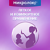 Микролакс раствор для ректального введ 5 мл микроклизмы для детей от 0 до 3 лет 4 шт