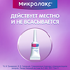 Микролакс раствор для ректального введ 5 мл микроклизмы для детей от 0 до 3 лет 4 шт