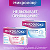 Микролакс раствор для ректального введ 5 мл микроклизмы для детей от 0 до 3 лет 4 шт