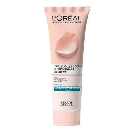 Loreal Очищающий скраб для лица Бесконечная свежесть с экстрактами Розы и Лотоса 150 мл 1 шт