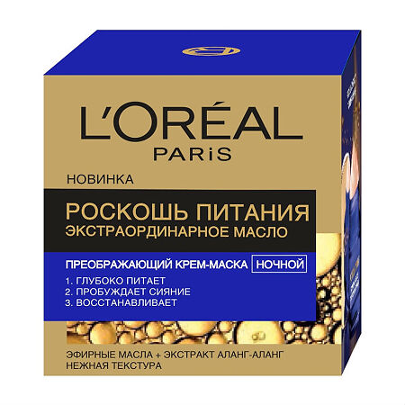 Loreal Ночной преображающий крем-маска для лица Роскошь Питания для всех типов кожи 50 мл 1 шт