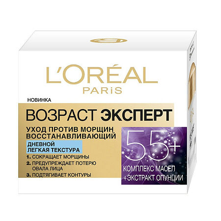 Loreal Дневной антивозрастной крем Возраст эксперт 55+ против морщин легкая текстура 50 мл 1 шт