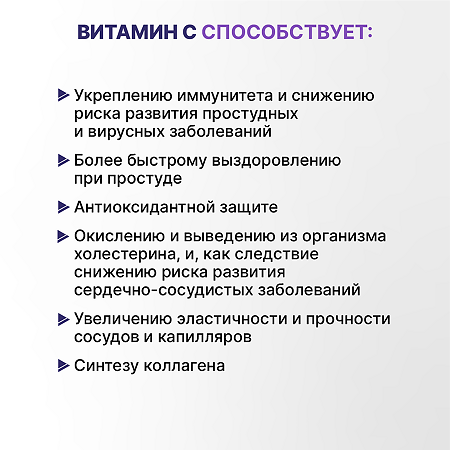 Витамин С Эвалар 1200 мг таблетки шипучие массой 3,8 г 20 шт