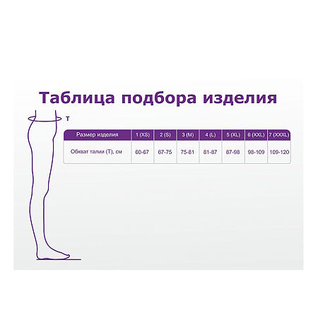 Пояс противорадикулитный Интекс эластичный верблюд XXXL р. 7 1 шт