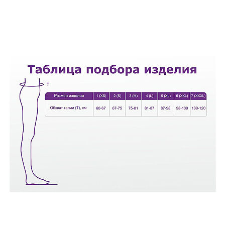 Пояс противорадикулитный Интекс эластичный XL р. 5 1 шт