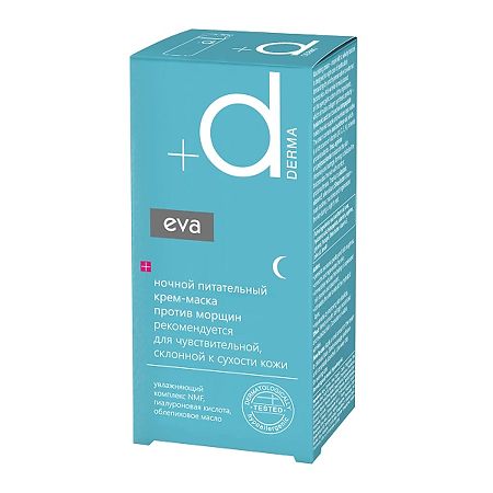 Eva Derma Крем-маска для лица ночной питательный против морщин для чувствительной кожи 50 мл 1 шт