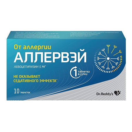 Аллервэй таблетки кишечнорастворимые покрыт.об. 5 мг 10 шт