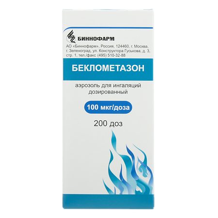 Беклометазон аэрозоль для ингаляций дозированный 100 мкг/доза 200 доз 1 шт