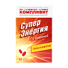 Компливит Суперэнергия с гуараной таблетки массой 1,26 г 10 шт