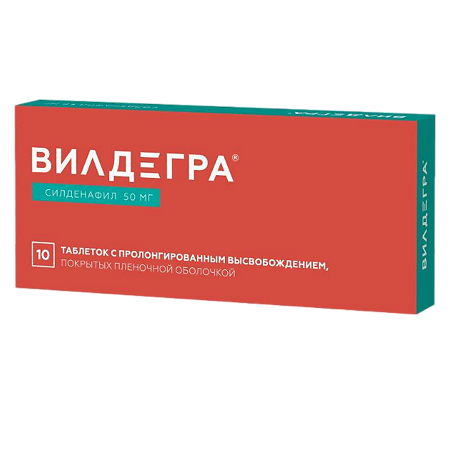 Вилдегра таблетки с пролонг высвобождением покрыт.плен.об. 50 мг 10 шт