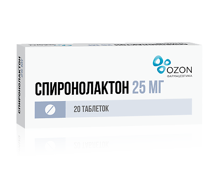 Спиронолактон таблетки 25 мг 20 шт