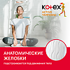 Kotex Тампоны Актив супер 16 шт