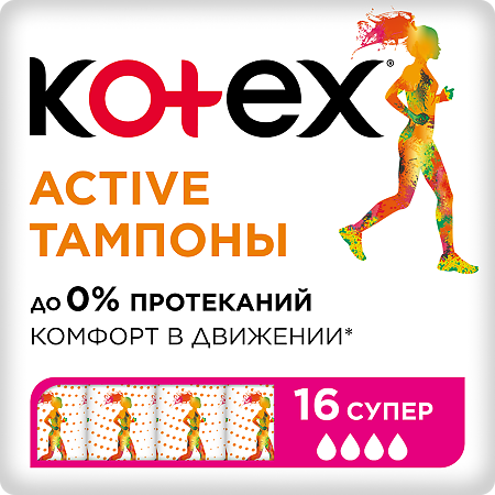 Kotex Тампоны Актив супер 16 шт