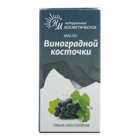 Масло виноградной косточки косметическое 30 мл 1 шт