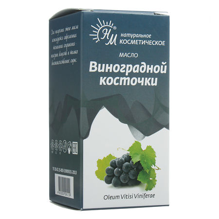 Масло виноградной косточки косметическое 30 мл 1 шт