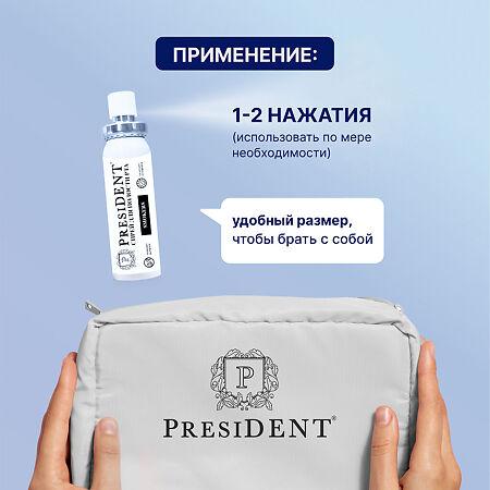 PresiDent Smokers спрей для полости рта без спирта 20 мл 1 шт