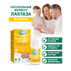 Colief Infant Drops Колиф лактаза капли для детей 15 мл 1 шт