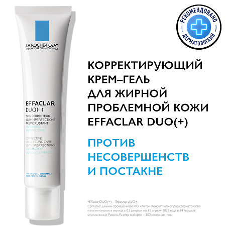 La Roche-Posay Effaclar DUO+/Эфаклар ДУО+ Средство корректир п/несовершенств 40 мл 1 шт