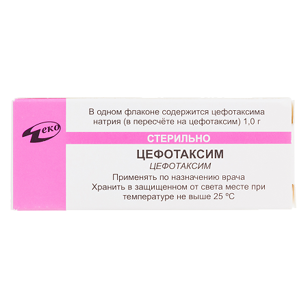 Цефотаксим порошок д/приг раствора для в/в и в/м введ 1 г фл 1 шт