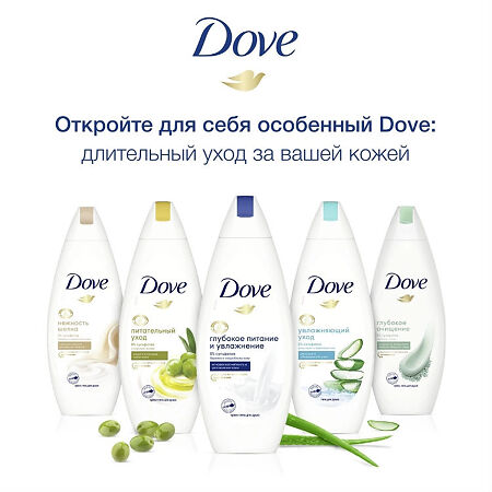 Dove Крем-гель для душа с Драгоценными маслами 250 мл 1 шт