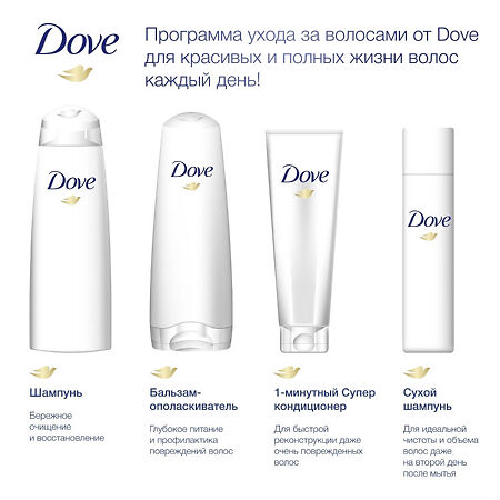 Dove Шампунь Hair Therapy Интенсивное восстановление 380 мл 1 шт