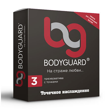 Презервативы Bodyguard с точками 3 шт