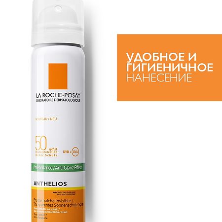 La Roche-Posay Anthelios спрей ультралегкий для лица матирующий SPF50 75 мл 1 шт