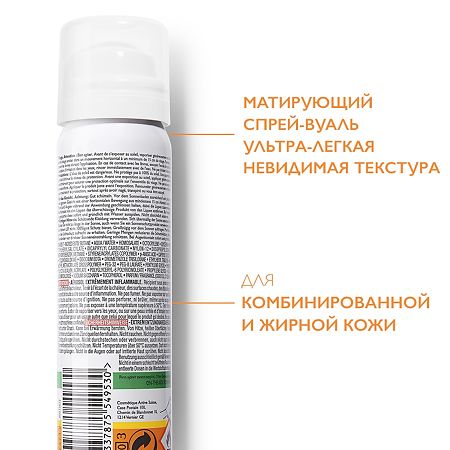 La Roche-Posay Anthelios спрей ультралегкий для лица матирующий SPF50 75 мл 1 шт