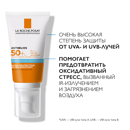 La Roche-Posay Anthelios XL Ultra крем для лица и кожи глаз SPF50+ 50 мл 1 шт