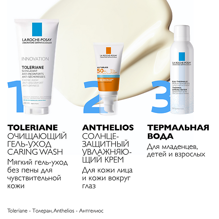 La Roche-Posay Anthelios XL Ultra крем для лица и кожи глаз SPF50+ 50 мл 1 шт