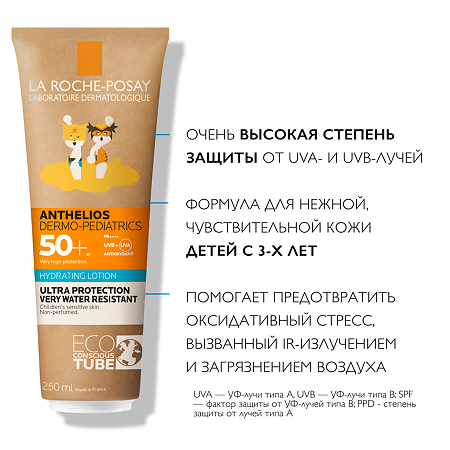 La Roche-Posay Anthelios Dermo-Kids молочко солнцезащитное для детей SPF50+ 250 мл 1 шт