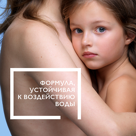 La Roche-Posay Anthelios Dermo-Kids молочко солнцезащитное для детей SPF50+ 250 мл 1 шт