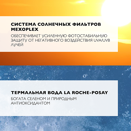 La Roche-Posay Anthelios Dermo-Kids молочко солнцезащитное для детей SPF50+ 250 мл 1 шт