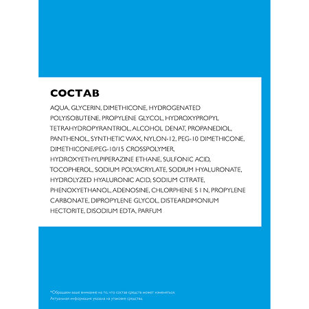 La Roche-Posay Hyalu B5 крем-уход с гиалуроновой кислотой 40 мл 1 шт