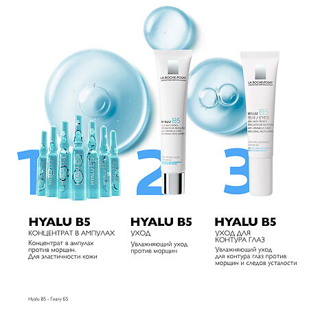 La Roche-Posay Hyalu B5 крем-уход с гиалуроновой кислотой 40 мл 1 шт