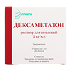 Дексаметазон раствор для инъекций 4 мг/мл 1 мл 10 шт