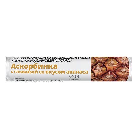 Аскорбинка аскорбиновая к-та 30 мг с глюкозой вкус ананаса Витатека таблетки по 2,9 г 14 шт